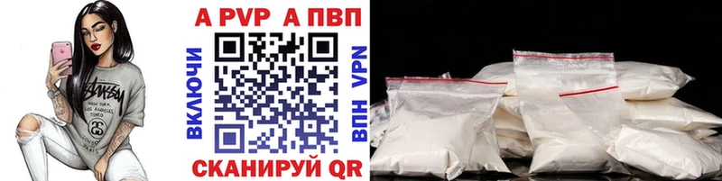 A-PVP мука  Купить где  Норильск 