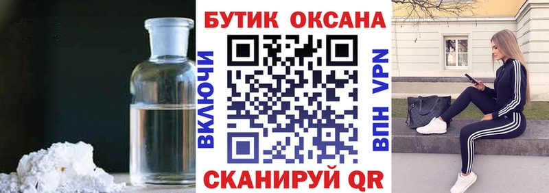 БУТИРАТ бутандиол Норильск