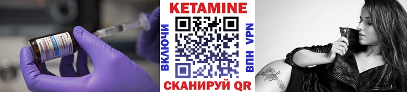 Купить где  Норильск  КЕТАМИН VHQ 
