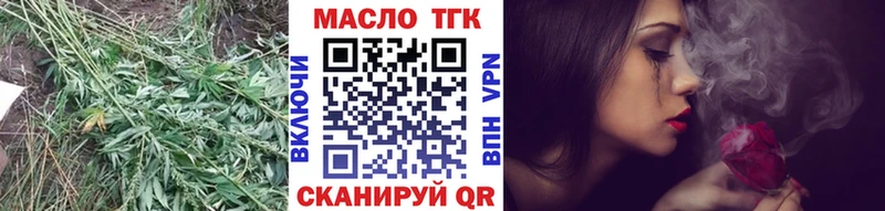 ТГК THC oil  Купить  Норильск 